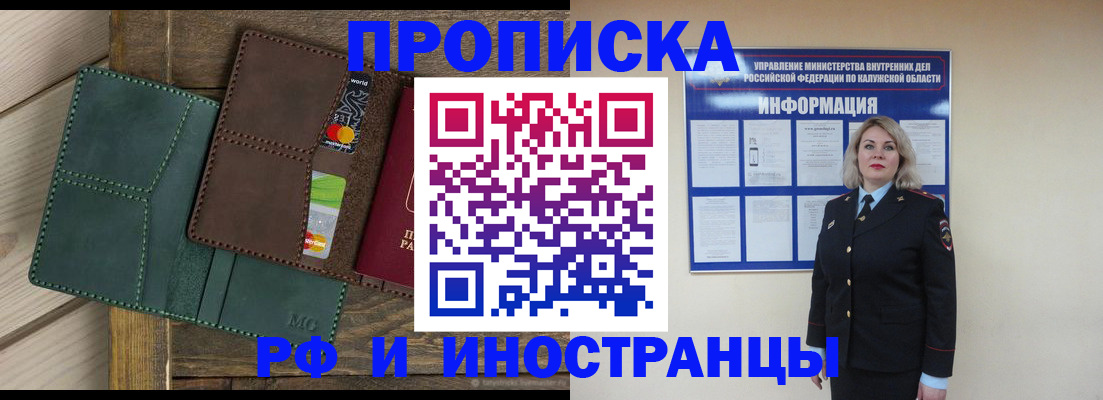 временная регистрация для всех в Коркино
