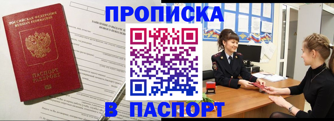 пропишу в квартире в Коркино